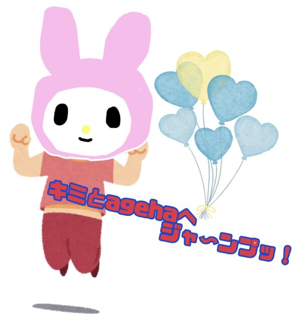 札幌チャトレ☆ファンという名の味方