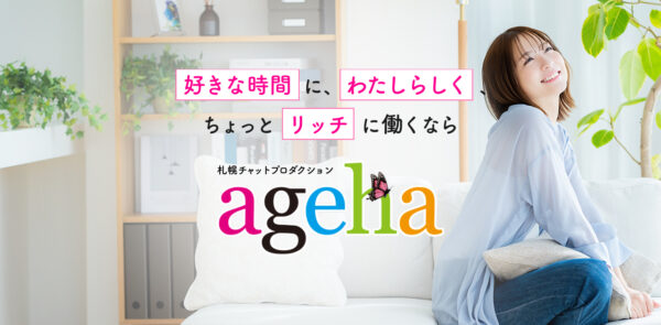 ★チャトレ札幌★今月末も稼ぎましょ♪
